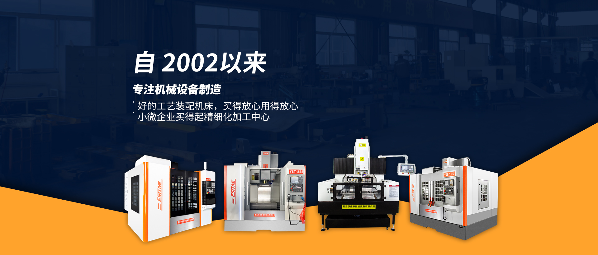 青島伊盛泰數(shù)控設(shè)備有限公司